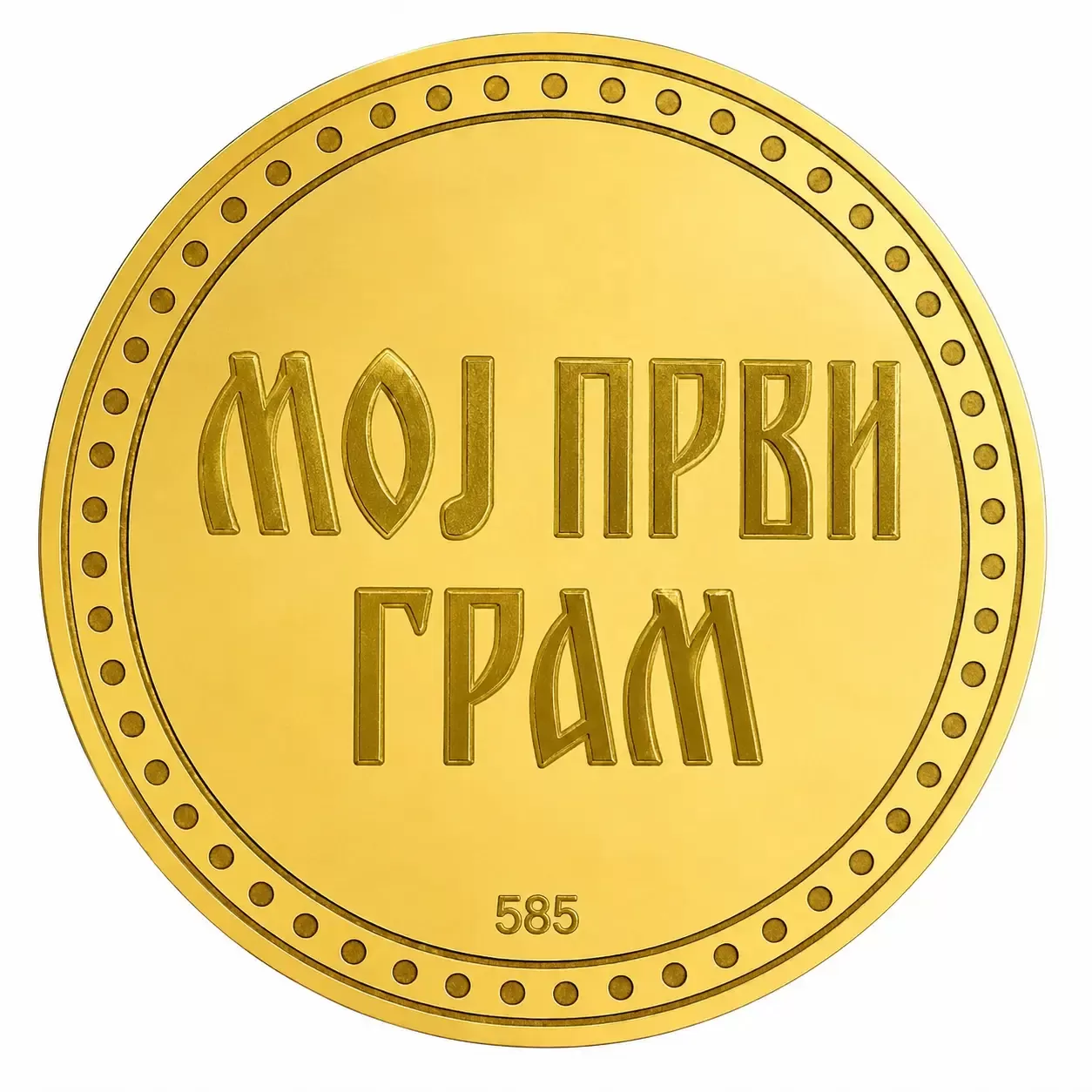Moj prvi gram zlatnik